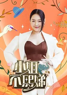 月影喜剧大乱斗